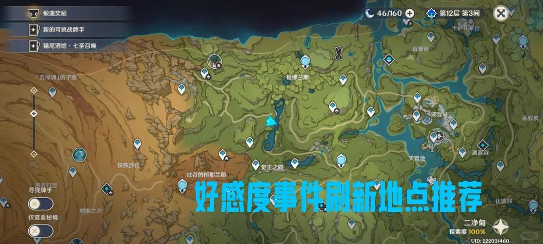 边境之村最新资源在哪刷？高效率收集路线推荐！