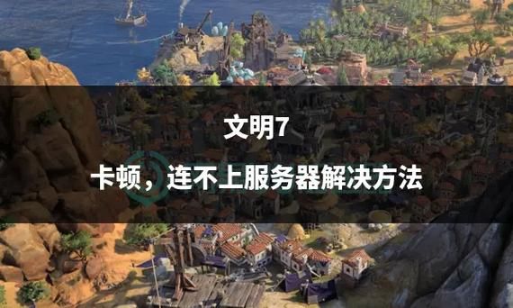 边境猎人杨过游戏常见问题？闪退卡顿解决方法大全