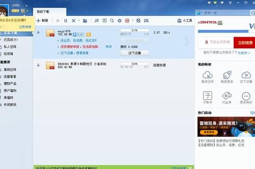 还道累之夜下载地址速度快不快？高速链接技巧分享！