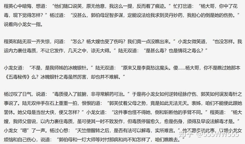 还道：累之夜杨过游戏下载安装步骤详细教学一学就会！