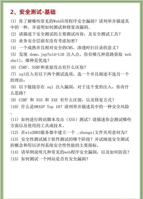 这个面试有点硬安卓面试难不难？(真实玩家通关经验解析)