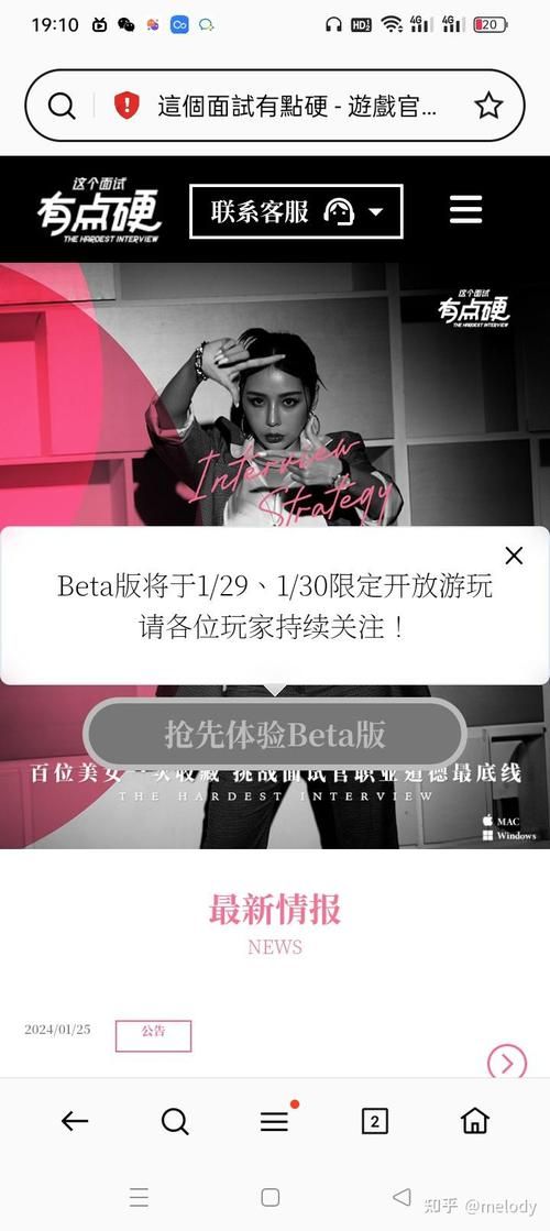 这个面试有点硬官方正式版下载最新版下载地址在哪？(官方链接直接获取方法)