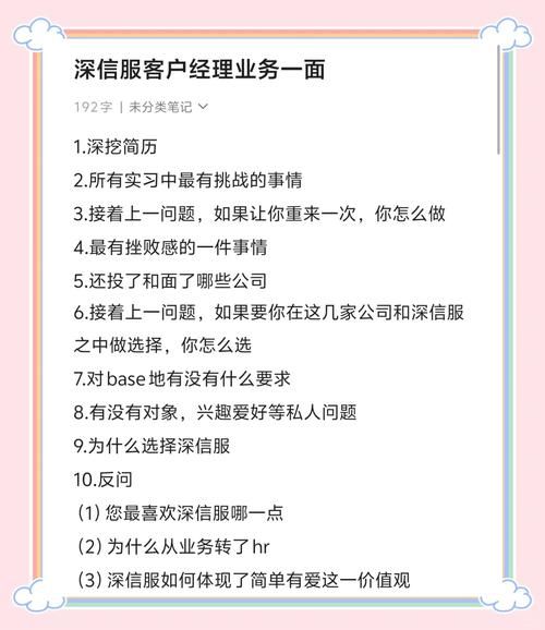 这个面试有点硬官网怎么做？分三步搞定求职新途径