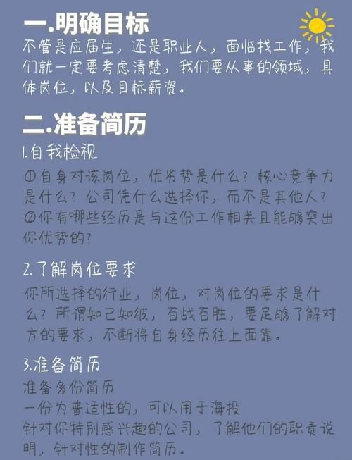 这个面试有点硬官网怎么做？分三步搞定求职新途径