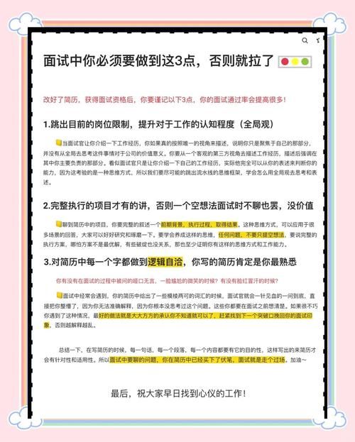 这个面试有点硬官网怎么做？分三步搞定求职新途径