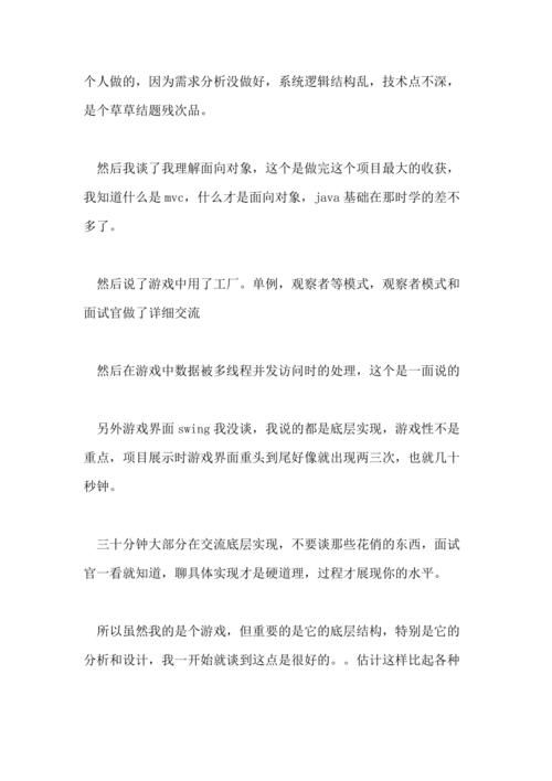 这个面试有点硬汉化版下载安装包哪里找？官方及备用链接推荐