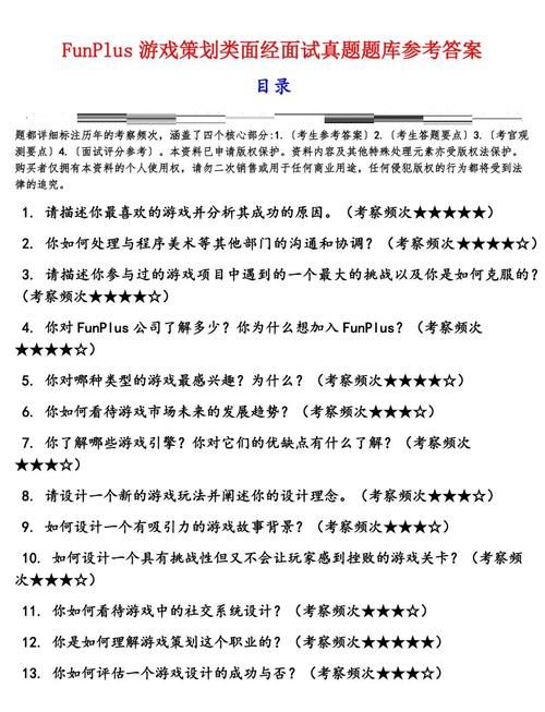 这个面试有点硬游戏官网有什么特色？揭秘核心玩法亮点！