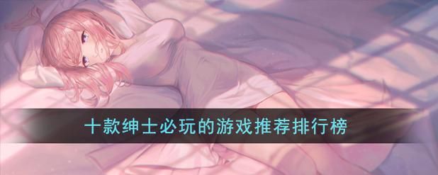 这个面试有点硬绅士游戏哪里下载好？(安全官方渠道推荐攻略)