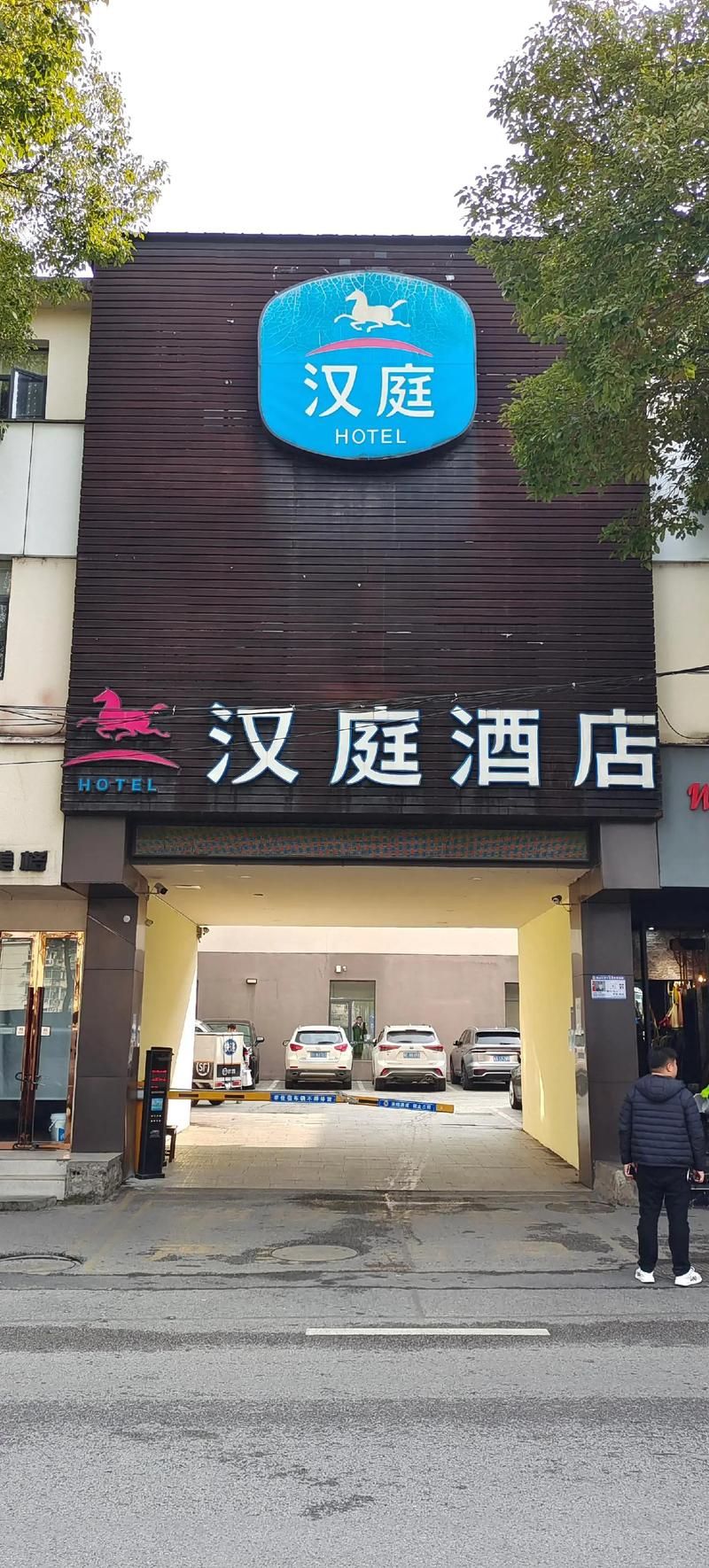 连锁宾馆版本大全推荐:7天如家汉庭哪家强? 连锁宾馆版本大全推荐:7天如家汉庭哪家强?