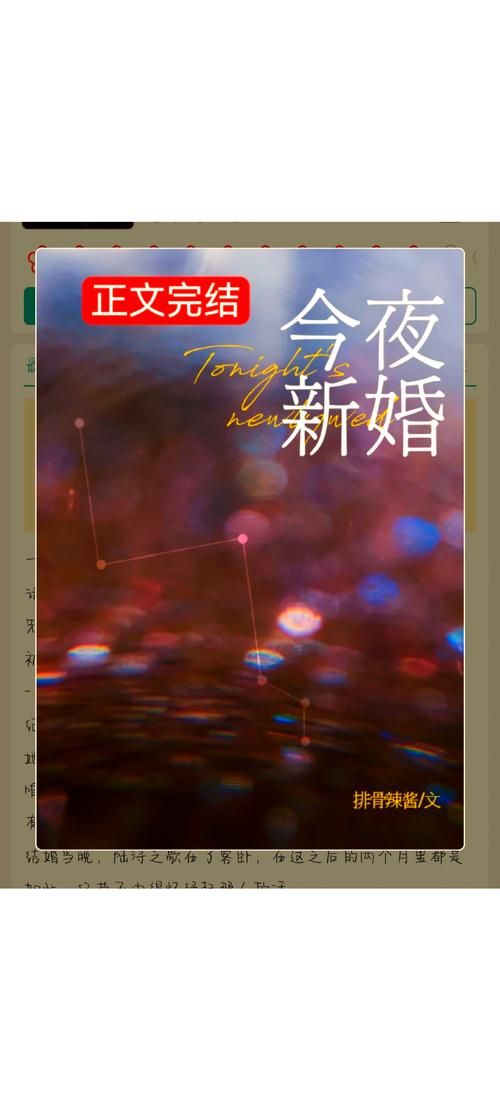 迷人的故事新婚之夜在哪下载（怎么找靠谱资源这里有教程）