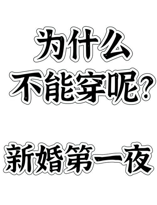 迷人的故事新婚之夜安卓测评怎么样？(真实玩家分享体验心得)