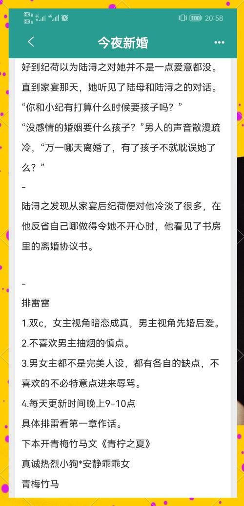 迷人的故事新婚之夜官方正式版哪里下？(最新版安全下载渠道对比)