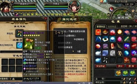 迷人的故事新婚之夜绅士游戏怎么玩？(新手入门技巧分享)