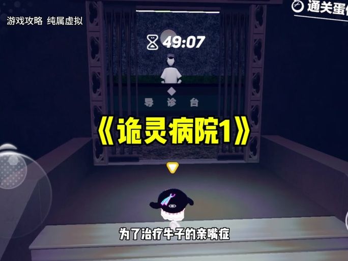 迷情医院下载地址怎么找？安卓IOS双版免费获取方法