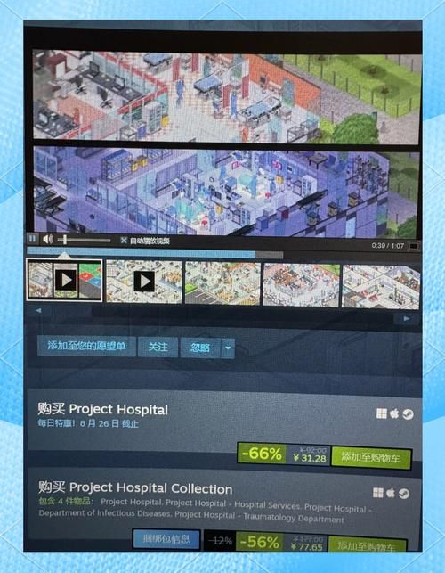 迷情医院在哪下载手机版？教你认准正版安装包