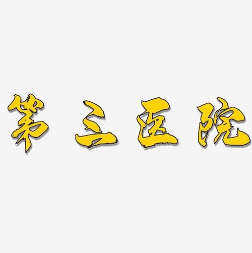 迷情医院如何下载运行？专业人士推荐这几点！