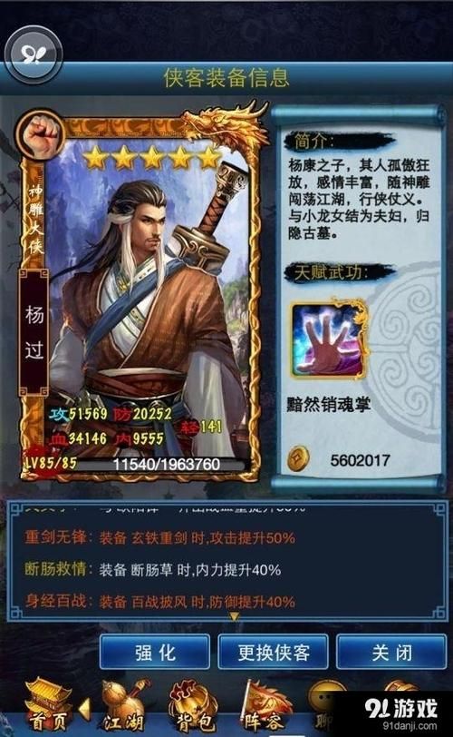 迷情医院杨过游戏怎么玩？(新手必备通关小技巧解析)