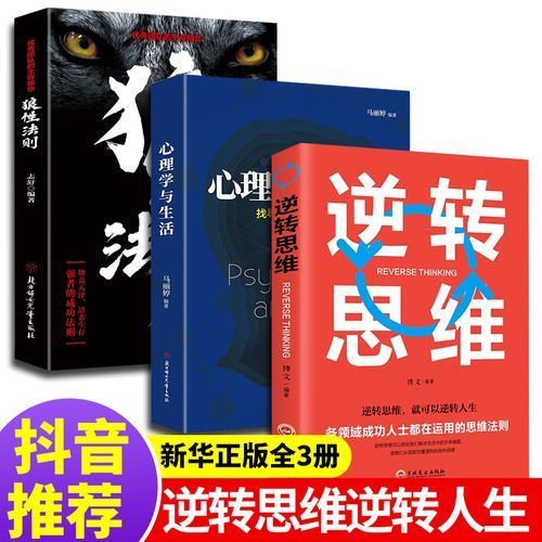 逆向心理学下载地址好不好用？(用户体验真实反馈)