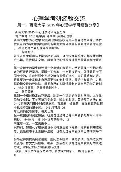 逆向心理学下载地址好不好用？(用户体验真实反馈)