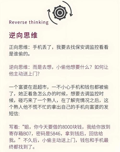 逆向心理学下载安卓有哪些好处？3招提升沟通技巧必学