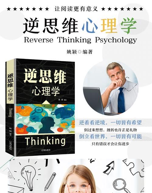 逆向心理学下载安卓有哪些好处？3招提升沟通技巧必学