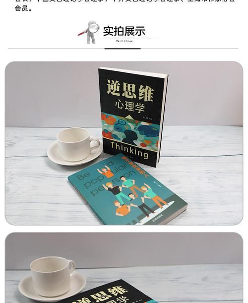 逆向心理学官方正式版下载最新版好用吗？用户真实测评分享！