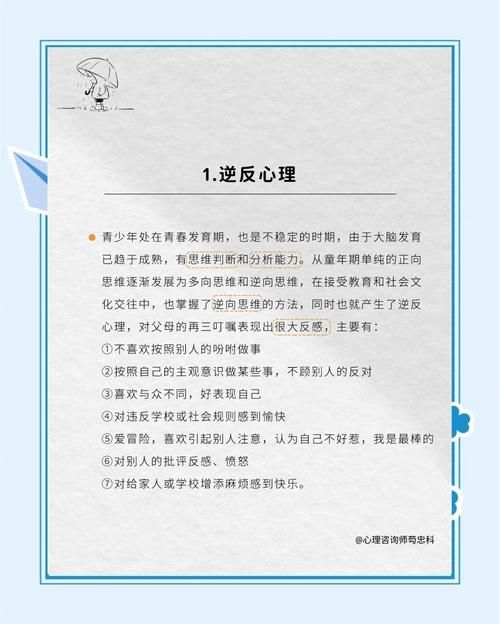 逆向心理学官方正式版下载最新版好用吗？用户真实测评分享！