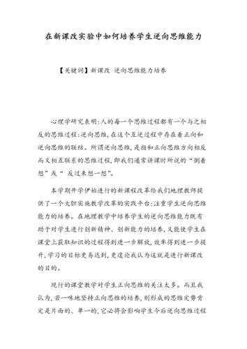 逆向心理学更新地址又变了?新版获取方法在这里! 逆向心理学更新地址又变了?新版获取方法在这里!