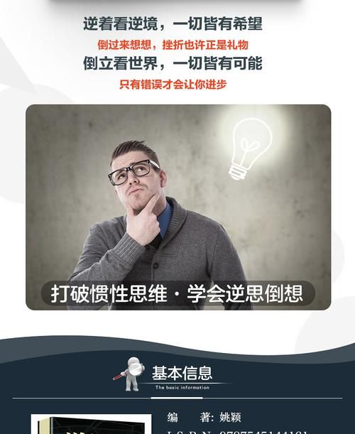 逆向心理学汉化版最新更新内容好用吗？(真实用户评测分享！)