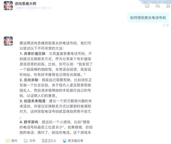 逆向心理学游戏女生必看（如何巧妙引导对方更在乎你）