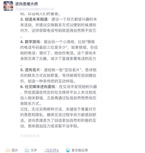 逆向心理学游戏女生必看（如何巧妙引导对方更在乎你）