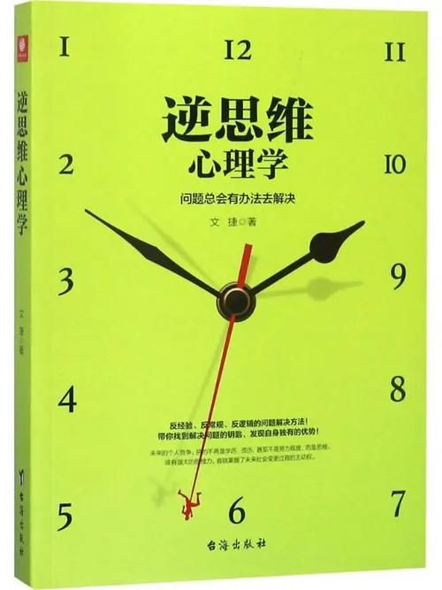 逆向心理学版本大全有哪些？最火5个版本大揭秘！