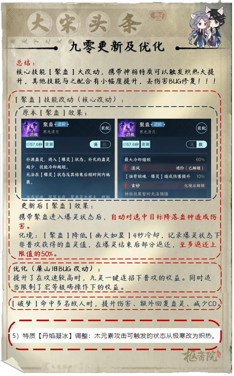 逆命官方正式版下载最新版有什么好处？新功能体验一网打尽！