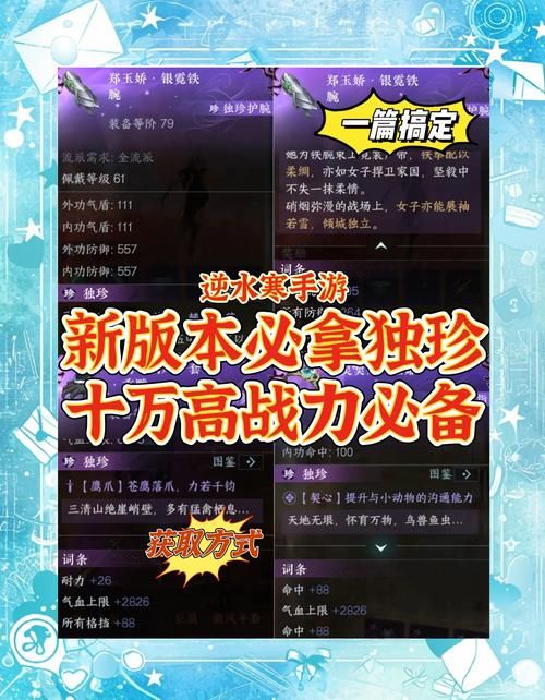 逆命最新版本怎么样？（玩前必看的真实玩家体验分享！）