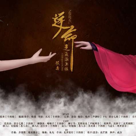 逆命最新版本是多少？手把手教你看版本更新