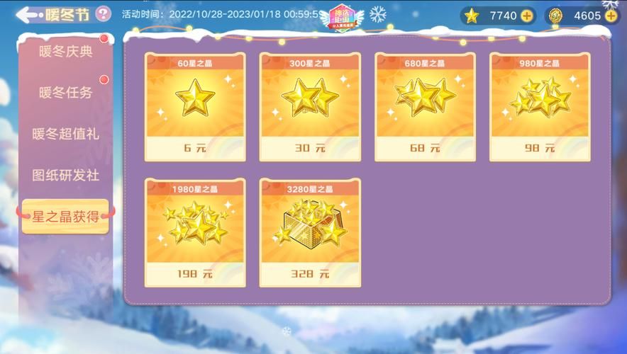 逆命最新版本是多少？手把手教你看版本更新