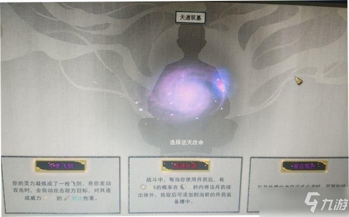 逆命游戏攻略哪个角色好用？热门英雄选择与使用指南