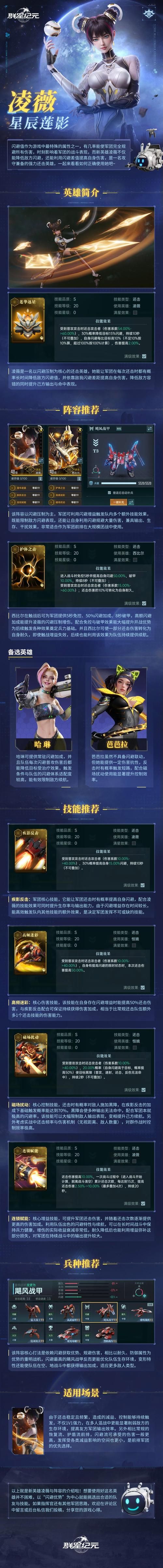 逆命游戏攻略哪个角色好用？热门英雄选择与使用指南