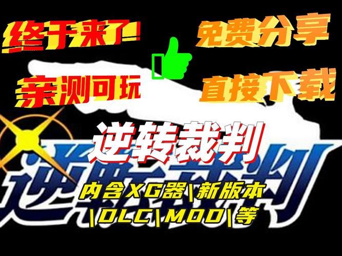 逆转系统下载地址免费获取吗？(真实用户经验分享)
