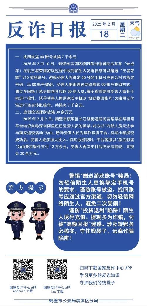 逆转系统官方网站安全吗？(必看防骗实用指南总结！)