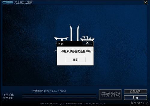 通往天堂的道路安卓安装失败怎么办？常见问题解决！