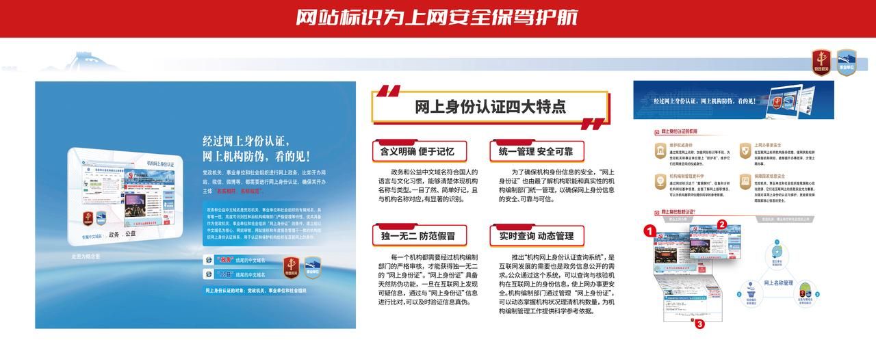 通往天堂的道路官方网站安全吗？(防骗指南保障信息安全)