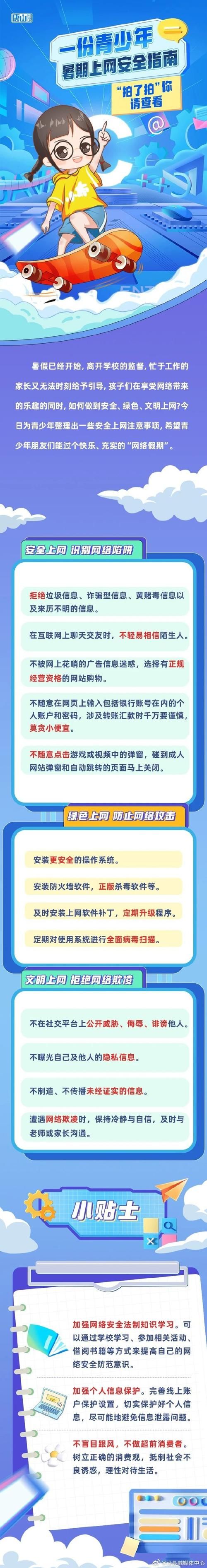 通往天堂的道路官方网站安全吗？(防骗指南保障信息安全)