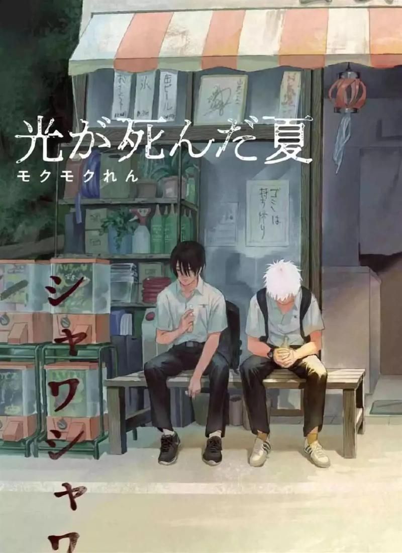 逝去的夏天最新哪里能看?推荐最佳观看平台和方式! 逝去的夏天最新哪里能看?推荐最佳观看平台和方式!