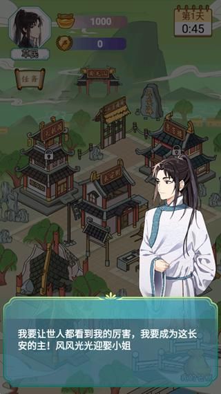 遗产逆袭下载安卓怎么操作？简单几步安装畅玩手机版