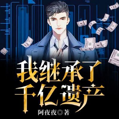 遗产逆袭如何下载最快？这三个方法轻松搞定！