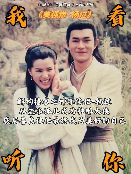 遗产逆袭杨过游戏哪个平台好？真实评测帮你避坑选择！