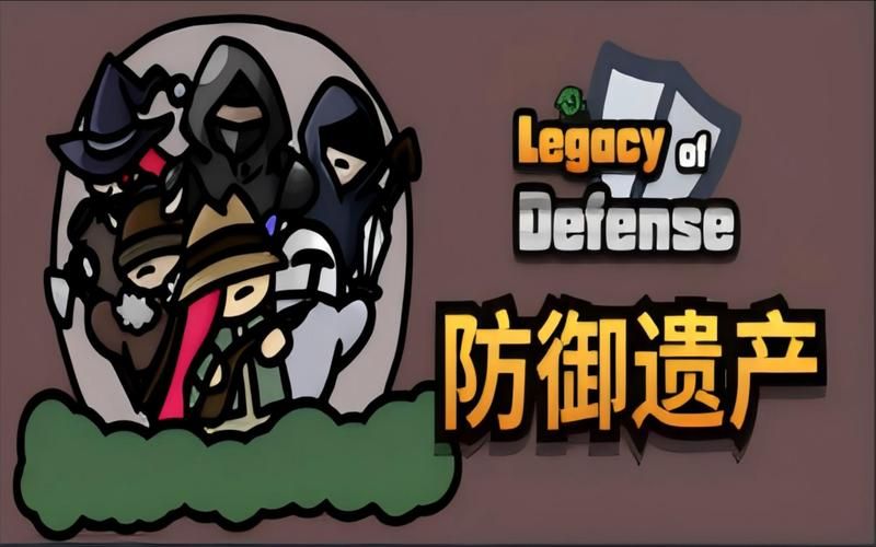 遗产逆袭汉化版下载有风险？(新手必看防坑全攻略指南)