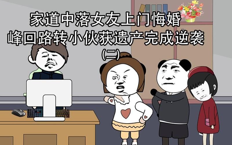 遗产逆袭汉化版更新好玩吗？玩家体验真实分享！