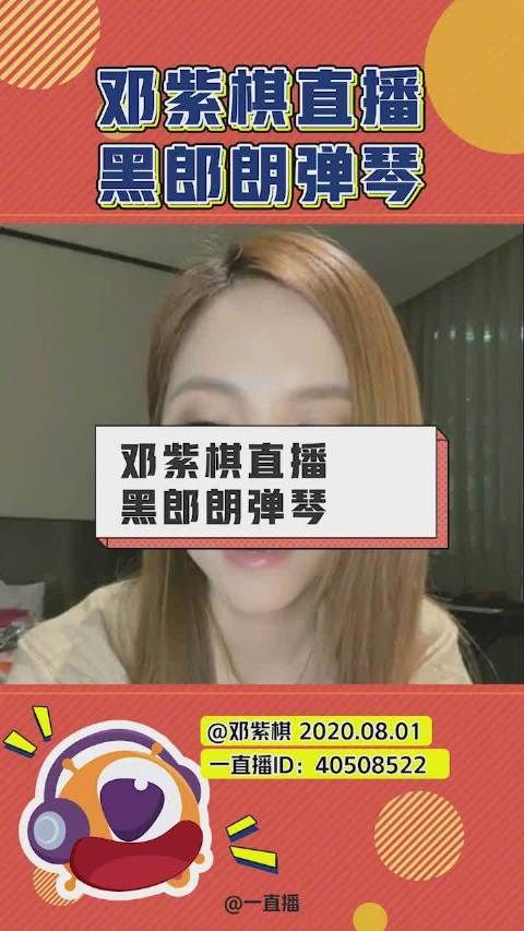 邓紫棋安卓汉化版出错怎么办？常见问题解决方法大全